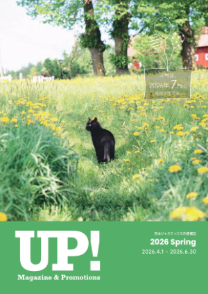 【日本ジェネティクス】UP！ Magazine ＆ Promotions –2026 Spring–